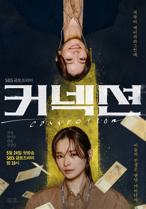 Teaser Posters For Sbs Drama Connection” Asianwiki Blog