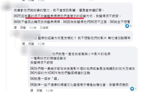 控老高複製貼上抄襲！網點名這人「1行為」擺明在蹭 狂掀兩派論戰 娛樂星聞