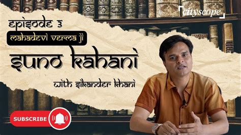 Suno Kahani With Sikander Khan Episode Mahadevi Verma Ji Youtube