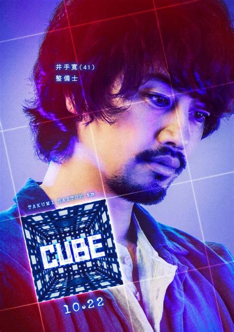 Cube (2021) | Asian Film