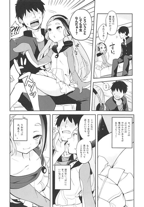 Senpai Ore To Koubix Onegaishimasu Page 5 Nhentai Hentai Doujinshi And Manga