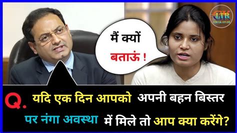 Ias इंटरव्यू में पूछा गया सवाल Upsc Interview Question Upsc Mock