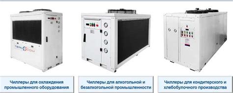 Особенности охладителя проточной воды