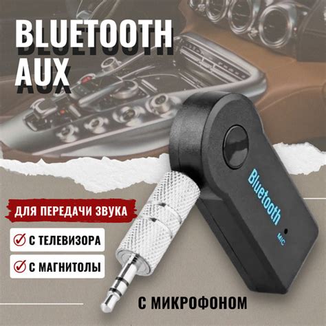 Bluetooth-адаптер автомобильный NATION PRIDE купить по выгодной цене в ...