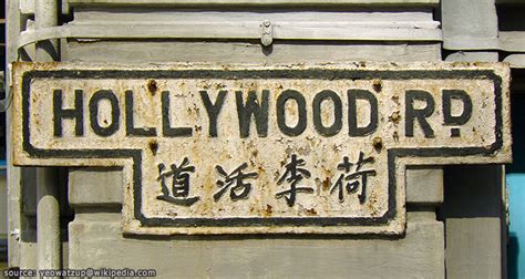 ย่านตึกเก่าฮอลลีวู้ด Hollywood Road ตะลอนเที่ยวดอทคอม ตะลอนเที่ยวดอทคอม