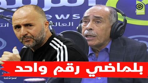 مراد بوطاجين يفجرها بلماضي سيكون مدرب الجزائر لموصلت لتحقيق حلمه للوصول