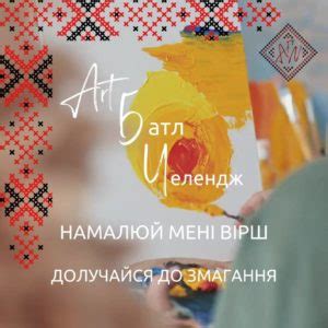 Намалюй мені вірш