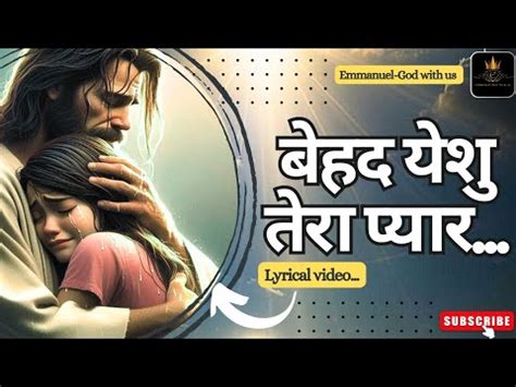 Behadh Yeshu Tera Pyar New Masih Song With Lyrics Emmanuel