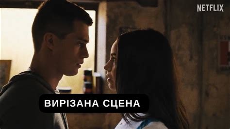 Вирізана сцена "Пурпурові серця" - YouTube