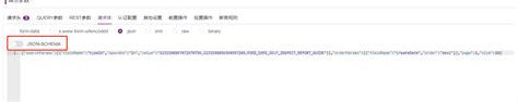 Bug 接口请求body为json格式，当json的value值是数组里嵌套链表时，填入之后打开json Schema发现value为空