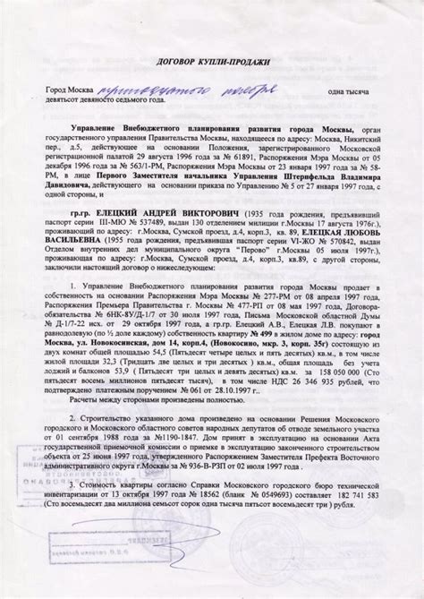 КАМП ПРАВО. Холдинг «КАМП ГРУПП». Договор с городом, Договор под снос ...