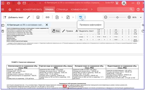 Редакторы PDF — программы для изменения PDF-файлов (топ-10)