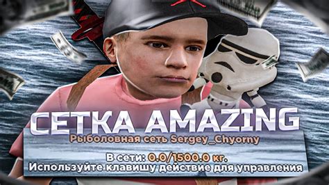 Амазинг рп фон