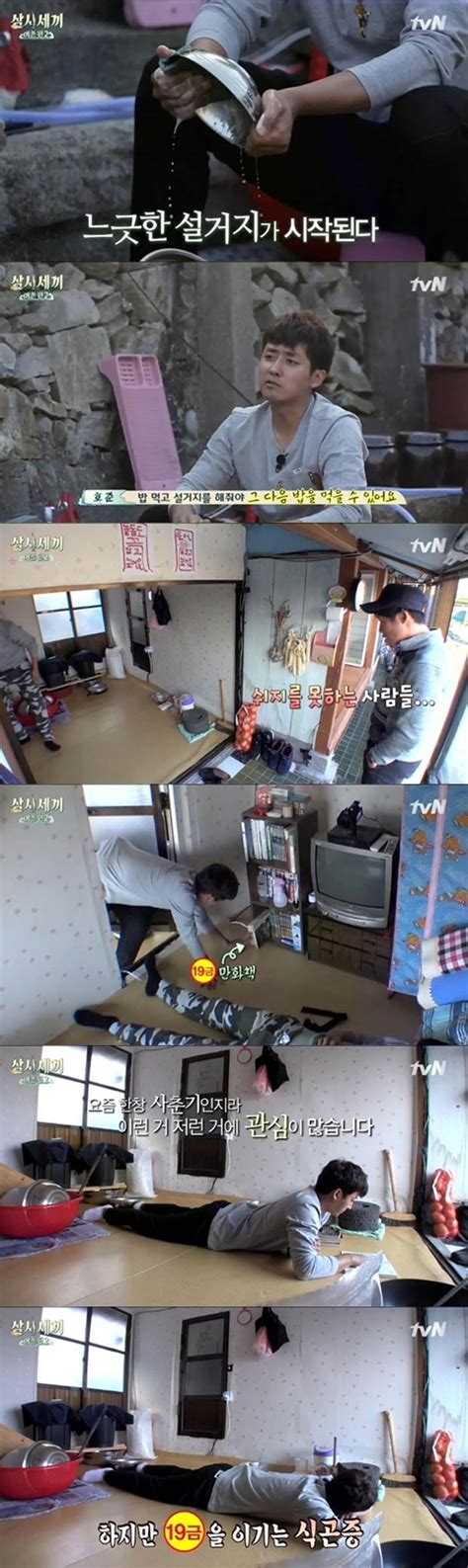 삼시세끼 어촌편 2 손호준 19금에 빠진 모습 포착 연예 기사 더팩트