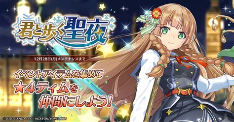 Fanza Games「ガールズ・ブック・メイカー 〜君が描く物語〜 R」 本日12月14日より期間限定イベント「君と歩く聖夜」開催