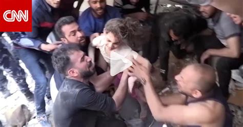 شاهد لحظة إنقاذ طفلة فلسطينية بعمر 6 سنوات من تحت الأنقاض في غزة Cnn