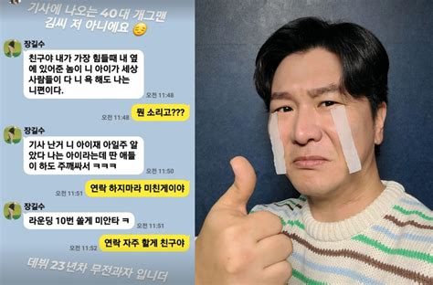 김시덕 택시서 난동 부린 40대 개그맨 나 아니야난 무전과자 해명