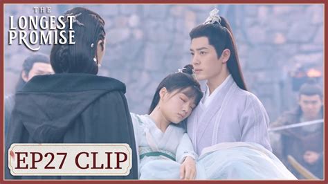 EP27 Clip Shi Ying Used His Essence Qi To Save Zhu Yan The Longest