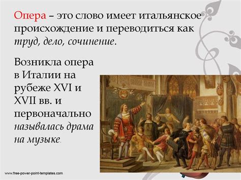 Опера - презентация онлайн