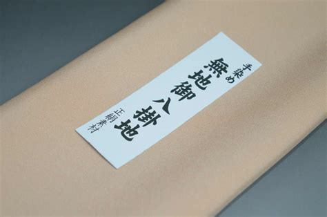 【楽天市場】【送料無料】【難あり】精華無地正絹八掛け No10223薄香（うすこう）色系統正絹無地タイプ 小紋・付下げに 幅約38cm 長さ