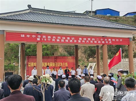 张家川县各乡镇第19个民族团结进步宣传月启动仪式 二 天水在线