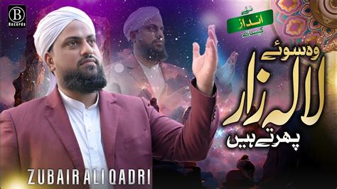 New Naat Wo Soye Lala Zar Phirty Hain Zubair Ali Qadri B Records