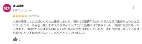 ホンネ不動産（旧イールームリサーチ）をご利用を頂きましたお客様の口コミや評判です ホンネ不動産 不動産で損をしない為のコラムを更新中