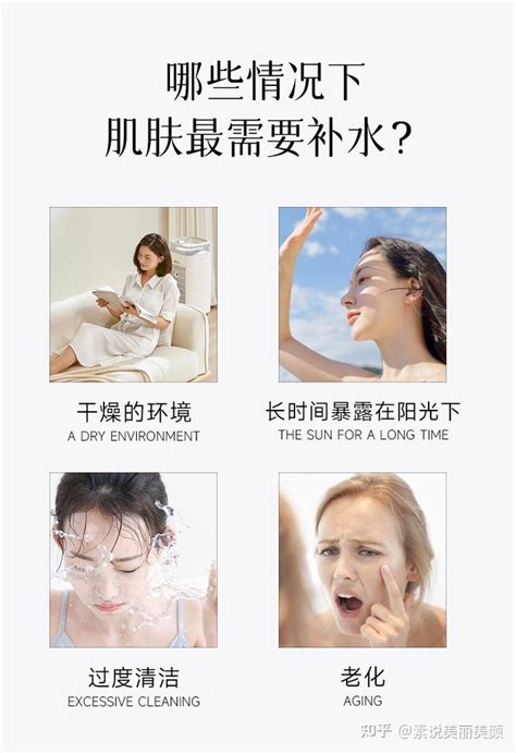 肌肤补水大揭秘：让你拥有水嫩肌肤的秘密武器 知乎