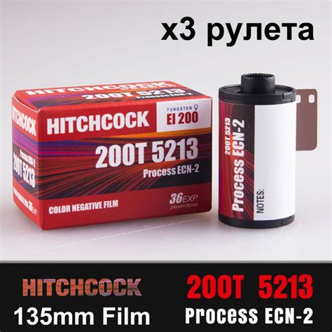 Фотопленка Хичкока Kodak Vision3 200t кино-фотопленка 35мм 36 кадров 2 ...