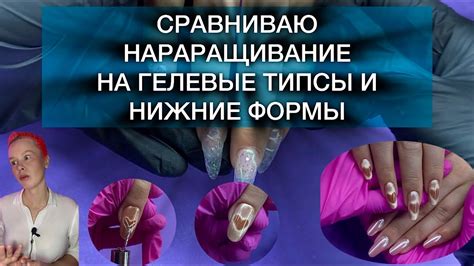 НЕ ХОЧУ БОЛЬШЕ НАРАЩИВАТЬ СЛОЖНО | ОБЗОР ПРОФ ЛИНЕЙКИ RUNAIL EXPERT # ...