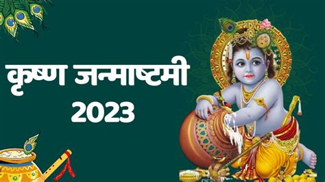 Shri Krishna Janmashtami 2023 South Africa Why It Is Celebrated Its