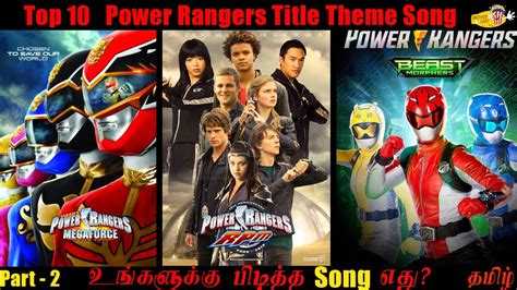 Top 10 Power Rangers Theme Songs Part 2 in தமழ Movie List YouTube