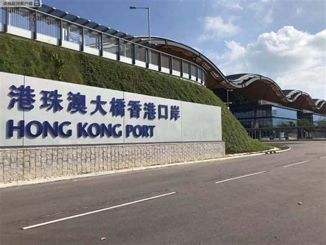 香港警方24小时驻守港珠澳大桥 确保安全港珠澳大桥口岸总警司新浪新闻