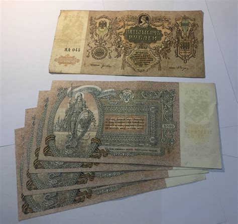 Банкноти от Русия в периода от 1905 до 1937 | Нумизматика | София 3 ...