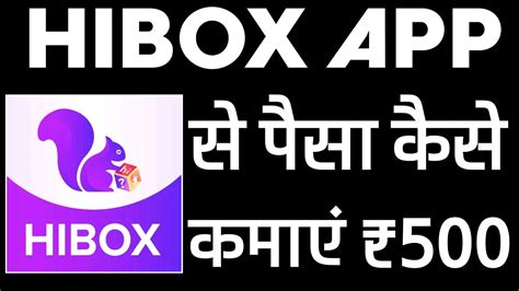 HiBox App Se Paise Kaise Kamaye How To Earn Money From HiBox App