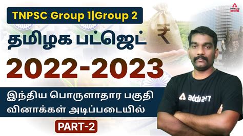 Tnpsc Group 1and2 Tamil Nadu Budget 2022 23 Adda247 Tamil Part 02