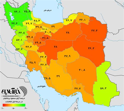 بررسی آماری جریان ۵۵ میلیون رأی در انتخابات آرای پزشکیان قومیتی است