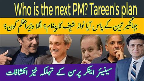 Who Is The Next Prime Minister Of Pakistan Jahangir Tareen S Plan