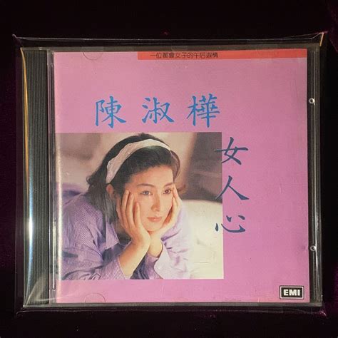 【一手收藏】陳淑樺－女人心cd，日本東芝版，emi1988發行，保存近乎全新。收錄：那一夜你喝了酒，別說可惜，請原諒我 Yahoo奇摩拍賣