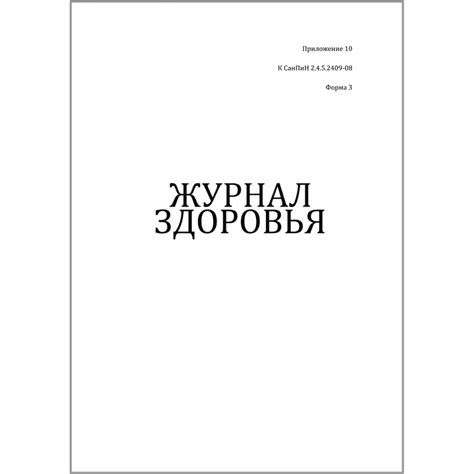 Журнал Здоровья Фото – Telegraph