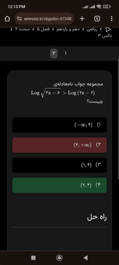 تدریس تابع لگاریتم ریاضی دهم و یازدهم تجربی کنکور آکادمی امروز
