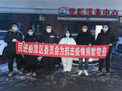 疫情无情人有情 民进暖情满江城——抗击疫情 吉林市民进在行动之船营篇（1）