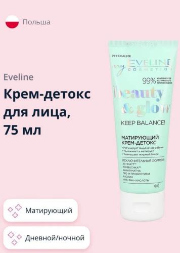 Матирующий Крем-Детокс Серии Beauty & Glow, 75Мл. EVELINE