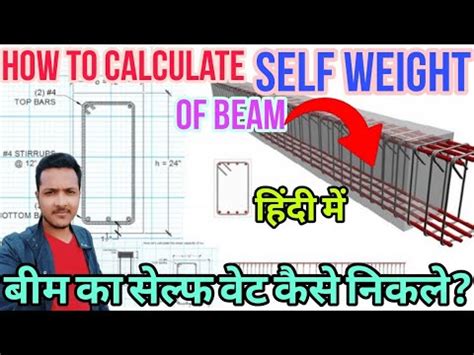 How To Calculate Self Weight Of Beam How To Find Self Weight Of RCC