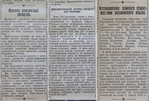 Украинизация Украины сквозь призму советских газет в 20-е годы ...