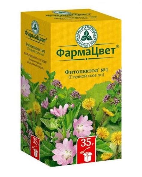 Грудной сбор 1: инструкция по применению, цена и отзывы