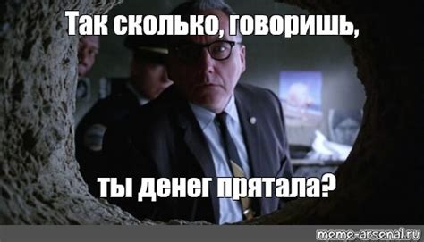 Создать мем побег из тюрьмы the shawshank redemption побег из