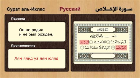 Сура Аль-Ихлас سورة الإخلاص ( روسى ) - YouTube