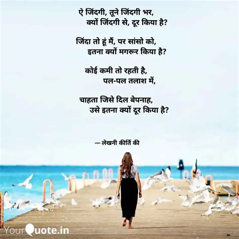 ऐ जिंदगी तूने जिंदगी भर Quotes And Writings By Dr Kirti Pandey