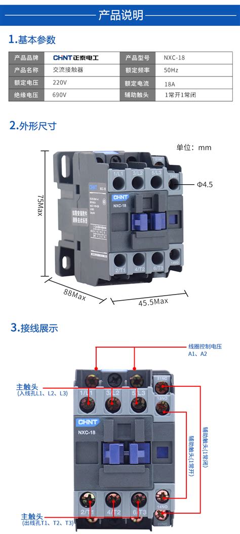 正泰交流接触器nxc 18 25 32 40正泰昆仑接触器 带一开一闭辅助 阿里巴巴